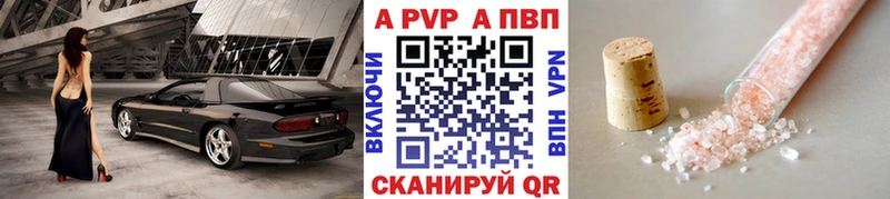 А ПВП VHQ  где купить   Починок 
