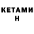 Бутират 1.4BDO KwiNeister B#ICH