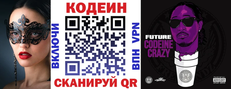 как найти наркотики  Починок  Codein напиток Lean (лин) 