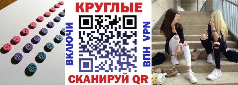 купить наркотик  мега   Экстази DUBAI  Починок 