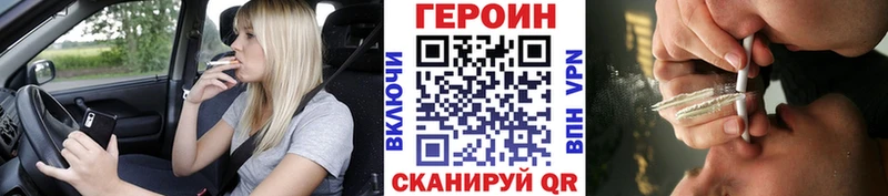 сколько стоит  Починок  ГЕРОИН хмурый 