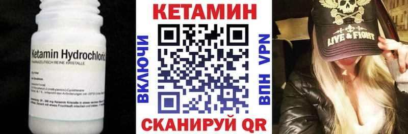 Кетамин ketamine  нарко площадка формула  Починок  где найти  